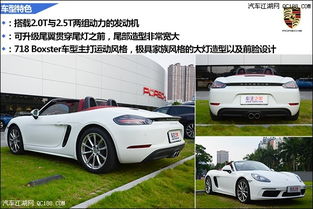 隨州保時(shí)捷Boseter 718現(xiàn)車銷售，即刻開啟激情駕駛之旅