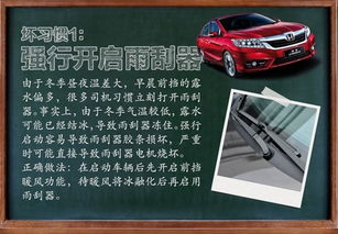 告別冬季用車壞習(xí)慣，廣汽本田華神維修保養(yǎng)指南