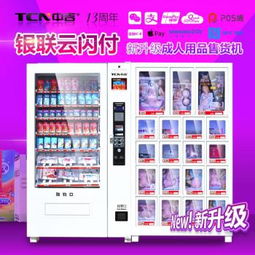 艾豐AF-36G+36RS組合型飲料食品自動售貨機(jī) 無人零售店的智能新選擇