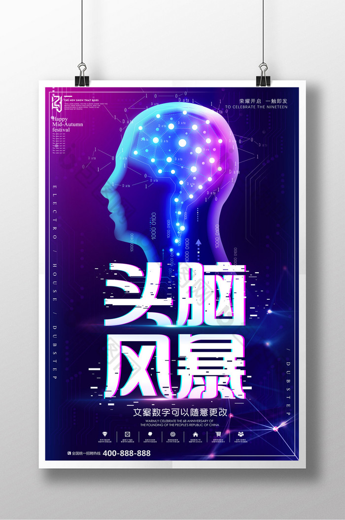 藍色風暴 幾何、時尚與科技的創意交響