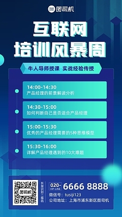 藍色風暴科技 即刻解鎖專業產品宣傳頁在線設計模板